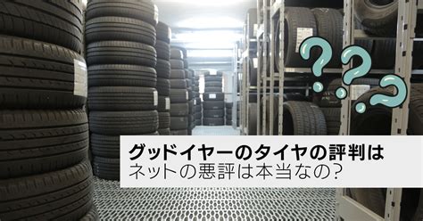 どこの国のメーカーなの最近よく目にするミネルバのタイヤの評判について クルマログ