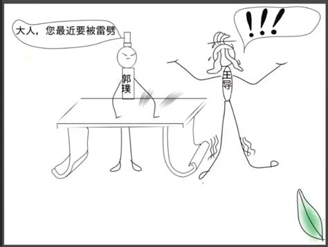 漫画 古得与蔓：被雷劈的解决方案之一，真人测试有效 知乎