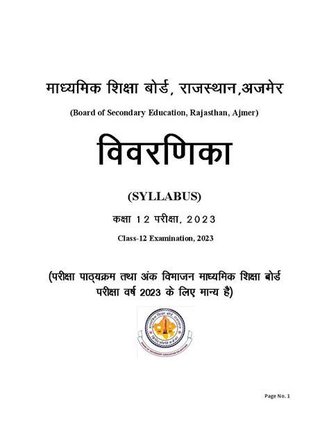 Rajasthan Board Class Th Syllabus