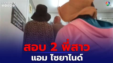 พบผู้สมัครสอบนายสิบตำรวจ บชภ5 ทุจริตแล้ว 100 คน