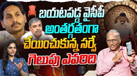 Sr Journalist Satya Murthy On Ys Jagan Own