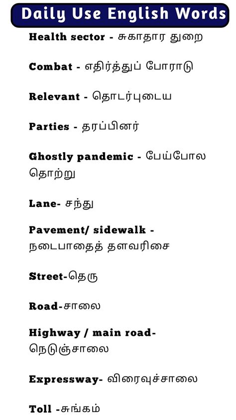 Daily Use English Words Learn New Words Through Tamil Meaning Artofit