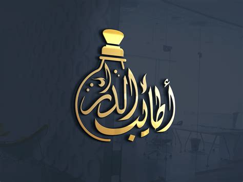 The design of the Atayeb Aldar logo For perfumes on Behance