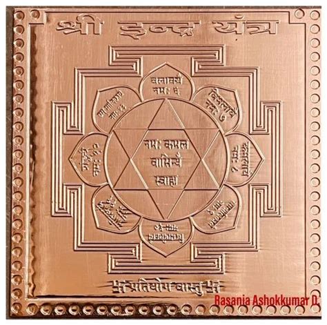 Rasania Ashokkumar D Shree Indra Yantra In Copper Size 3 Inch At Rs