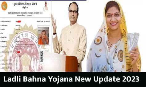 Ladli Behna Yojana New Update लाडली बहना योजना न्यू अपडेट क्या है 2023