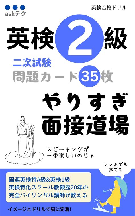 英検2級要約問題対策｜練習問題・回答例・言い換えリスト・解説｜部活動と受験対策 無料で英検対策