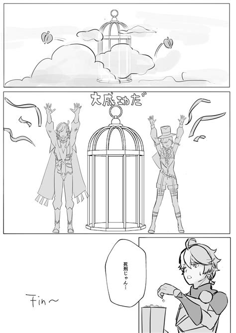 ネリネ「マジックショー🪄🎪😉 Eng Ver Was Posted On Co」ケバブ୨୧の漫画