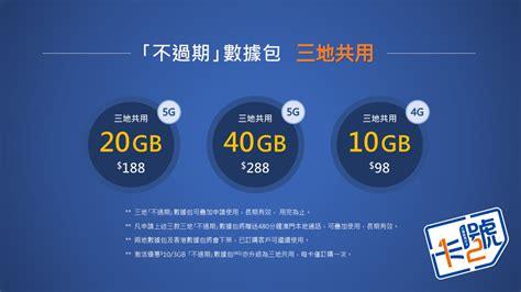 重磅消息，中国电信澳门预付卡升级为三地共用流量 运营商·运营人 通信人家园 Powered By C114