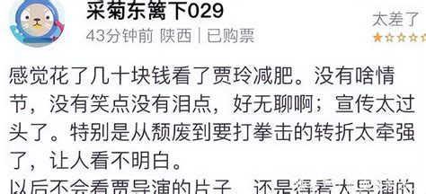 贾玲要黄了？评论区沦陷骂声一片，《热辣滚烫》纪录片悄然撤档 360娱乐，你开心就好