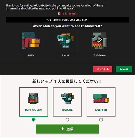 【マイクラ】新しくなったモブ投票の投票方法を紹介。皆さんはどのモブに投票しますか？ まいくらにっき