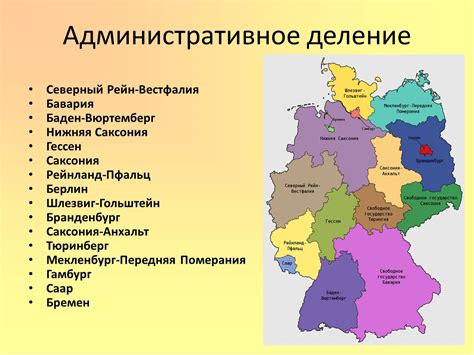 Презентація на тему Германия (варіант 3) — презентації з географії ...