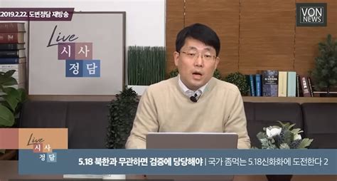 ‘5·18 망언 논란 국힘 도태우 “정제되지 못한 발언 사과”