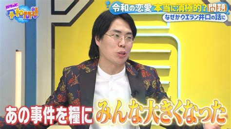 テレ朝post 人気芸人の“流出事件”でお笑い界に激震 令和ロマン・くるま「あの事件を糧にみんなひとつ大きくなった」