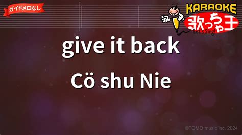 Give It Back C Shu Nie Youtube