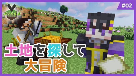 【マイクラ】仮拠点を離れて大冒険 Guest かかし【 新人vtuber】【 夜霄つぎり】 マイクラ（minecraft）動画まとめ