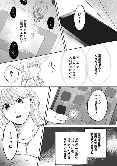 【帰ってこない夫の行き先】妊活したくても夫に拒否られレス状態。高熱の妻についた夫の嘘（画像2126） レタスクラブ