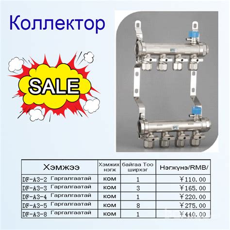 Коллектор