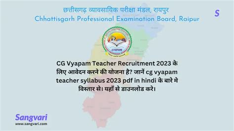 Cg Vyapam Teacher Syllabus 2023 Pdf In Hindi