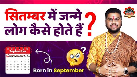 How Are September Born People