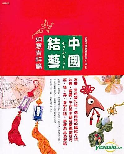 YESASIA: Zhong Guo Jie Yi - Ru Yi Ji Xiang Pian - Qi Ji Zhong Guo Jie ... 