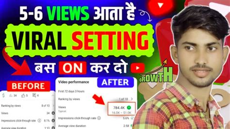 5 6 Views आता है 😥 Video Viral Kaise Kare View Kaise Badhaye How To Increase Views On