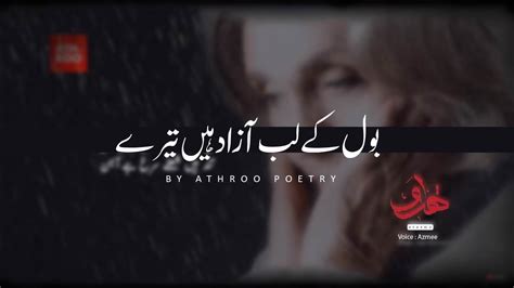 Bol Ke Lab Azad Hain Manto YouTube