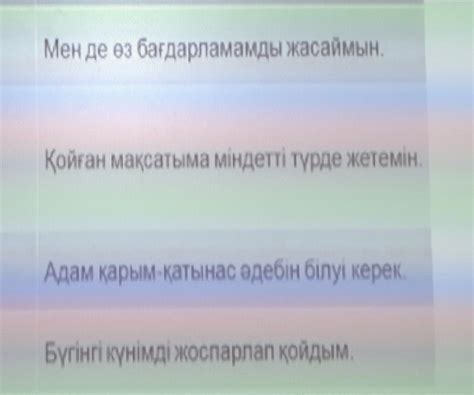 Помогите пожалуйста.Эти предложения нужно разобрать по составу(бастауыш ...