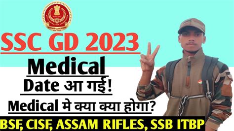 SSC GD Medical Date 2023 SSC GD Medical Kya Kya Hoga Hindi Details