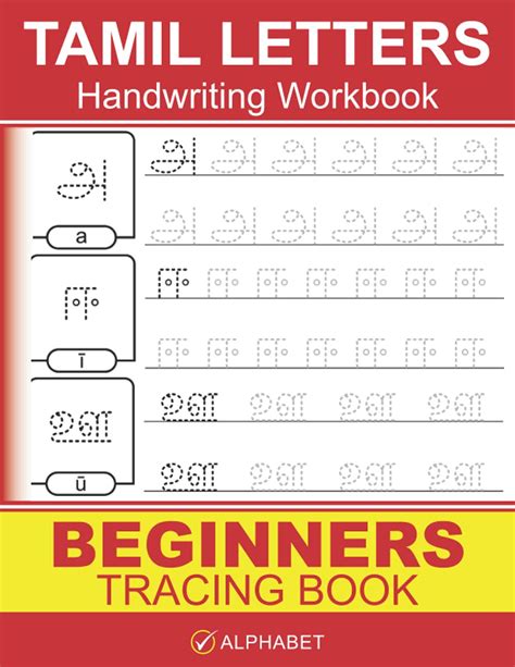 Buy TAMIL Letters Handwriting Workbook Beginners Tracing Book Learn To