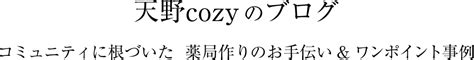 天野商事株式会社