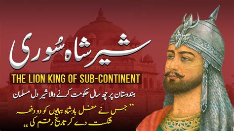 Suri Empire Ep01 Sher Shah Suri The Lion Hearted Muslim Who Ruled