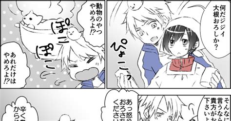 ヘタリア 【腐】ぷにち1枚マンガまとめ6 とにのマンガ 本田菊 腐向け ギルベルト・バイルシュミット Pixiv