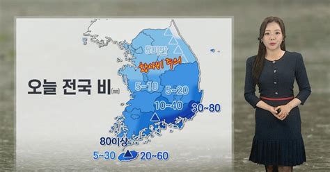 날씨 오늘 저녁까지 전국 비경남·제주 돌풍 동반 요란한 비