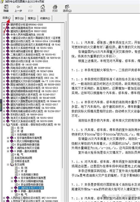 2024年版图集规范大全 含建筑、结构、给排水、暖通、电气、消防 知乎