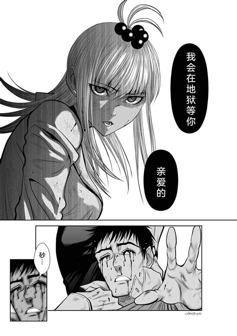 Chijou Hyakkai Ch26 30 Chinese Version地上100阶個人翻譯 Page 130 nhentai hentai doujinshi and manga