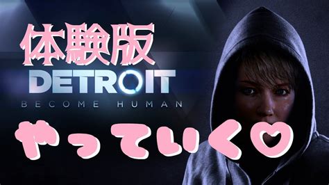 Ps4【detroit Become Human】それは命か、それともモノか。【デトロイト】 Youtube