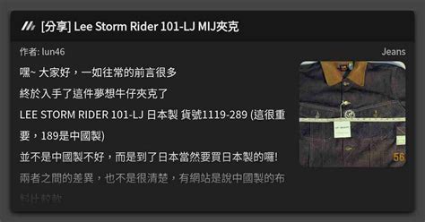 Lee Storm Rider Lj Mij Jeans Mo Ptt