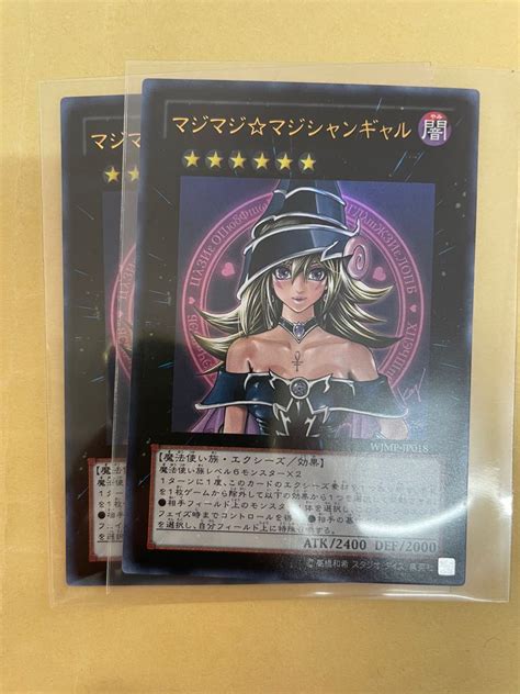 Yugioh Magi Magi Magician Girl Ultra Rare WJMP JP018 Hobbies Toys