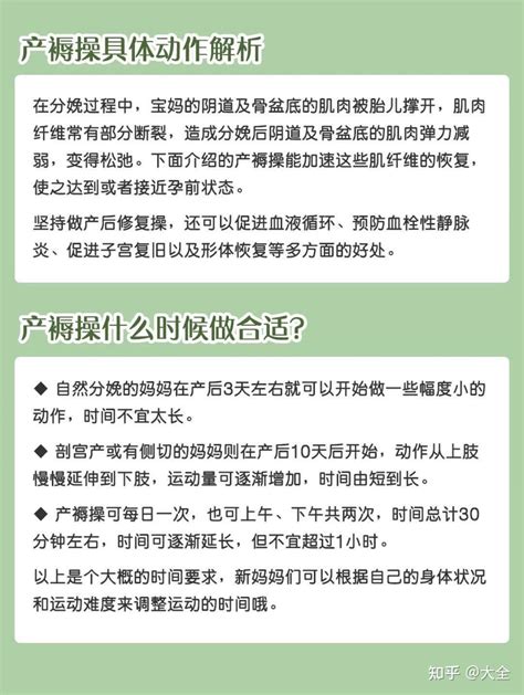 产后恢复操 10个动作简单易学 知乎