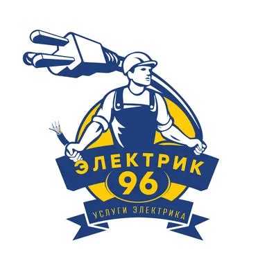 Электрик Картинки - 54 фото