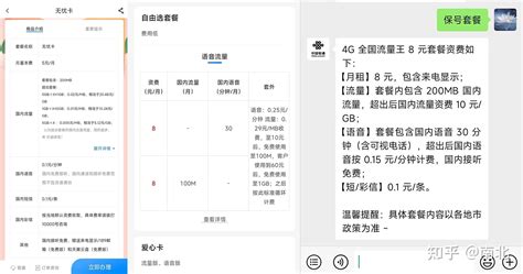 联通移动电信最便宜的套餐怎么办理？ 知乎