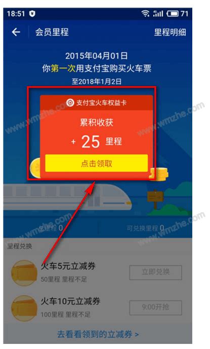 关于支付宝火车票权益卡，你想知道的都有完美教程资讯