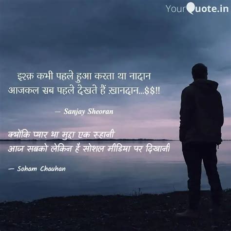 कयक पयर थ मदद ए Quotes Writings by Soham Chauhan