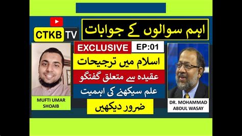 Ep01 Islam Men Tarjihaat Dr Mohammad Abdul Wasay Mufti Umar