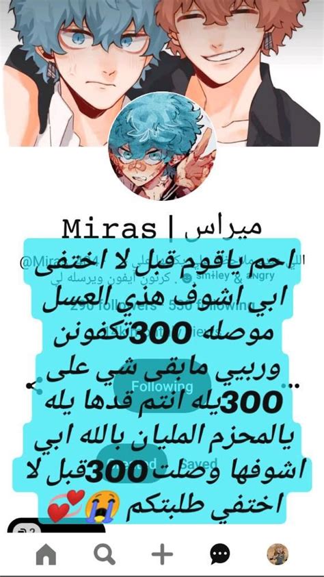 احم ياقوم قبل لا اختفى ابي اشوف هذي العسل موصله 300تكفونن وربيي مابقى