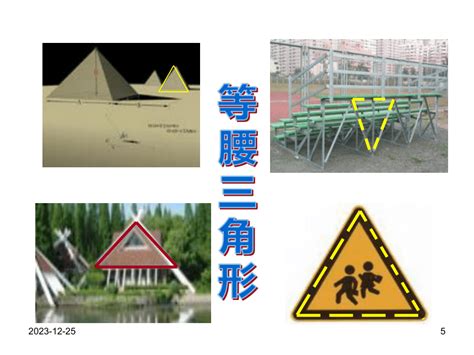 等腰三角形的性质定理说课稿课件共26张ppt 21世纪教育网