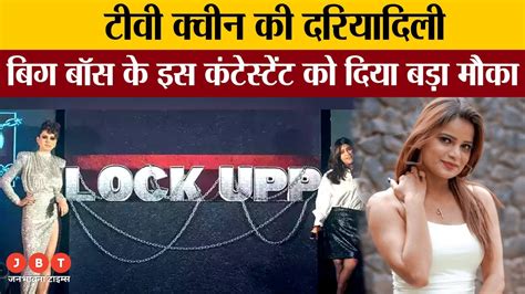 Lock Up Season 2 म अब Archana Gautam क मल मक अब वह करग