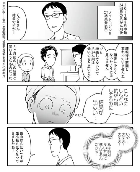 『痔だと思ったら大腸がんステージ4でした』著者が泣きながら漫画を描いた理由（画像111121） レタスクラブ