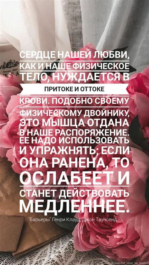 Цитаты | "Барьеры" Генри Клауд | Джон Таунсенд