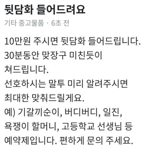 당근마켓 시급 20만원짜리 알바의 정체 인스티즈 Instiz 이슈 카테고리